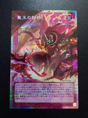 Yu Gi Oh Dominus Purge PSR LOSP-JP010 LIMIT OVER SPECIAL PACK
