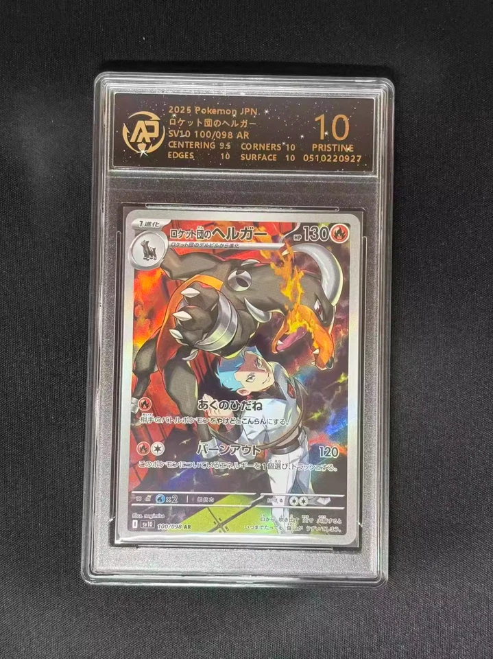 POKEMON RPA RATING TCG CARD CHARIZARD LUCARIO RADIUS JAPANESE VERSION ANIME L28 - Image 2 of 4
