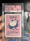 Pokemon Center Exclusive Snorlax 2023 Old Maid Ace 10 Japanese Card