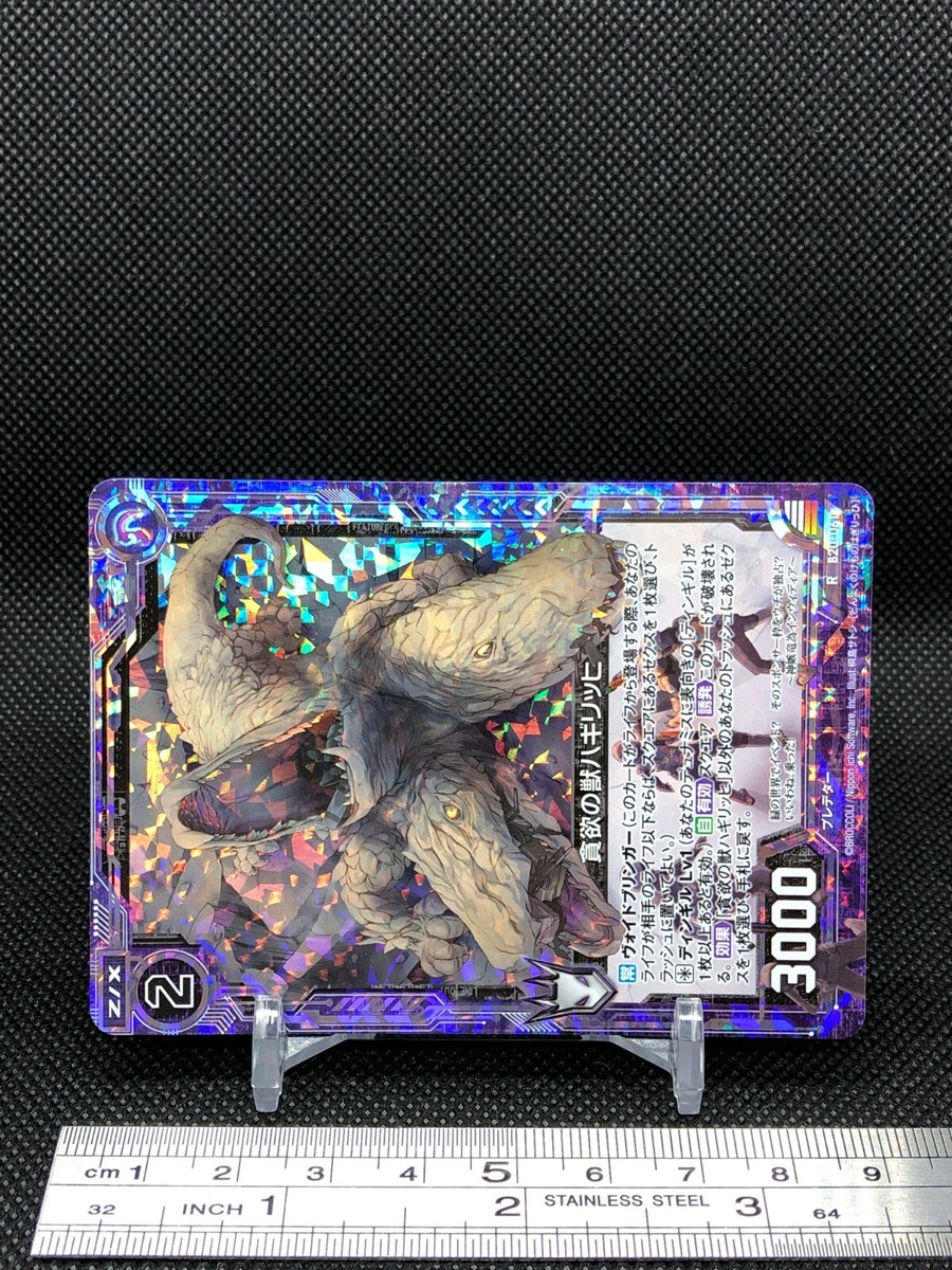 Hagirich Z/X Zillions of enemy X TCG Card R B20-061 Holo Hagirich Z/X Zillions of enemy X TCG Card R B20-061 Holo
