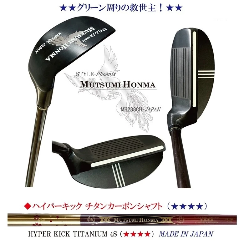 Mutsumi Honma Phoenix 4 Star Chipper Chipping Wedge S-Flex 33in 35° 4S Titanium - Image 2 of 4