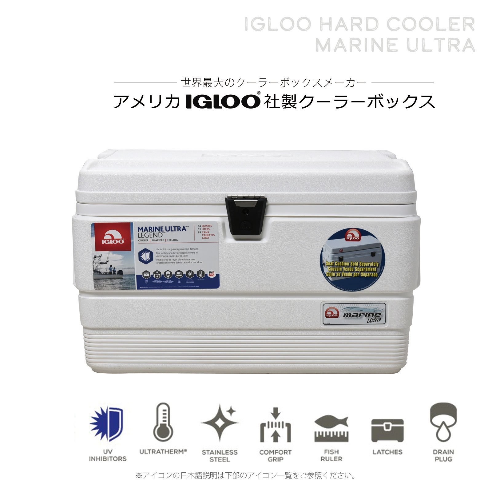 igloo marine 54
