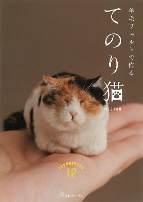 How to make Handmade Palm-Sized Cats with Wool Felt from japan