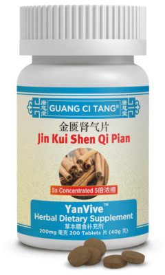 金匱肾气/金匱腎气片五倍浓缩 Jin Kui Shen Qi Wan (YanVive / high potency 5X) 200 Tablets