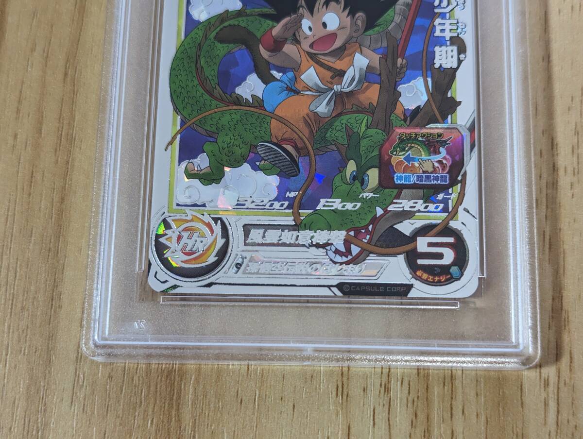 PSA10 Super Dragon Ball Heroes UGM5-ASEC Son Goku: Boyhood PSA10 Super Dragon Ball Heroes UGM5-ASEC Son Goku: Boyhood
