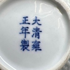 清朝瓷器在中国古董花瓶| eBay