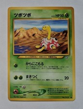 Pokemon - Shuckle (Japanese) - Neo Genesis 213 - Common - LP