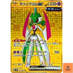 Iron Valiant ex 093/066 Future Flash Ultra Rare Japanese