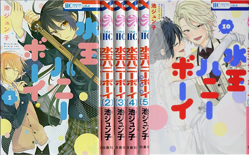 Used Mizutama Honey Boy set of 10 1-10 Japanese Comics