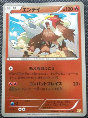 PSA10】エンテイ ミラー CP4 016/131 ポケモンカード Entei Pokemon