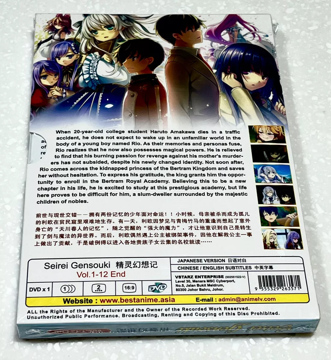 DVD Anime Seirei Gensouki a.k.a. Spirit Chronicles Episodes 1-12