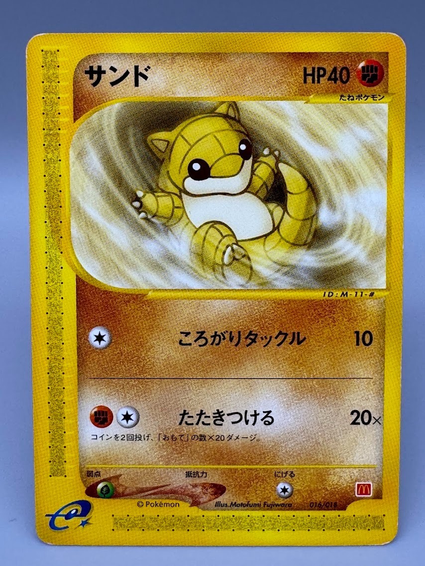 Sandshrew 016/018 McDonald's Promo 2002 e-series Japanese Pokemon Card