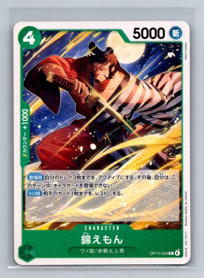 Japanese One Piece TCG Kin'emon The Azure Sea's Seven OP14 024 Common