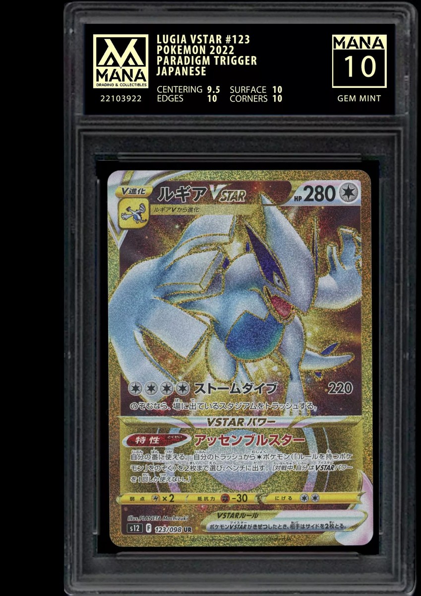 POKEMON LUGIA VSTAR #123 PARADIGM TRIGGER MANA 10 GEM MINT POKEMON LUGIA VSTAR #123 PARADIGM TRIGGER MANA 10 GEM MINT