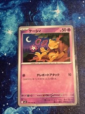 [NM] Abra 036/063 M1s: Mega Symphonia Regular [JPN]