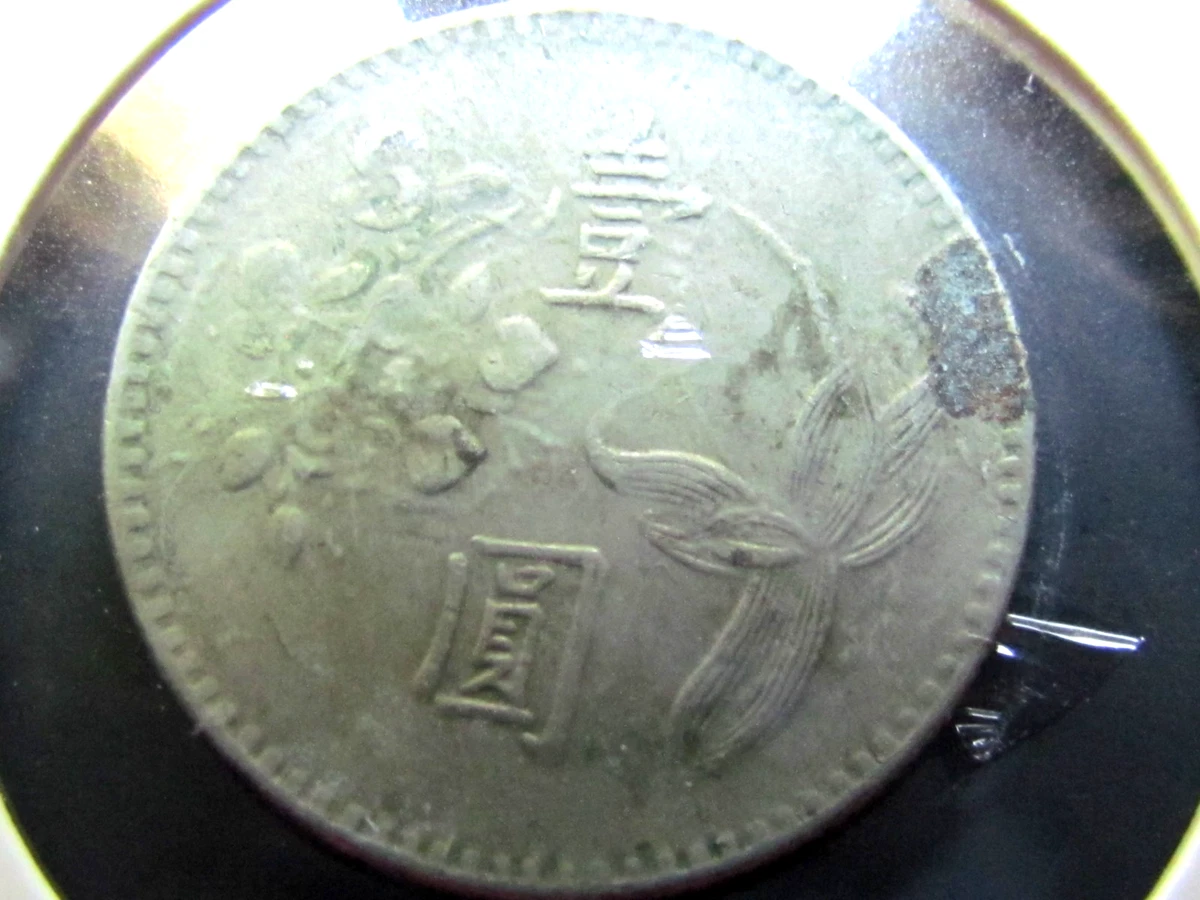 1974 Chinese Coins for sale | eBay