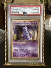 2001 Pokemon Japanese Game Boy Promo GR Mewtwo Holo #150 PSA 10