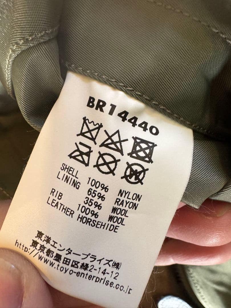 Buzz Rickson's Type L-2B Jacket Excellent Used M … - image 5