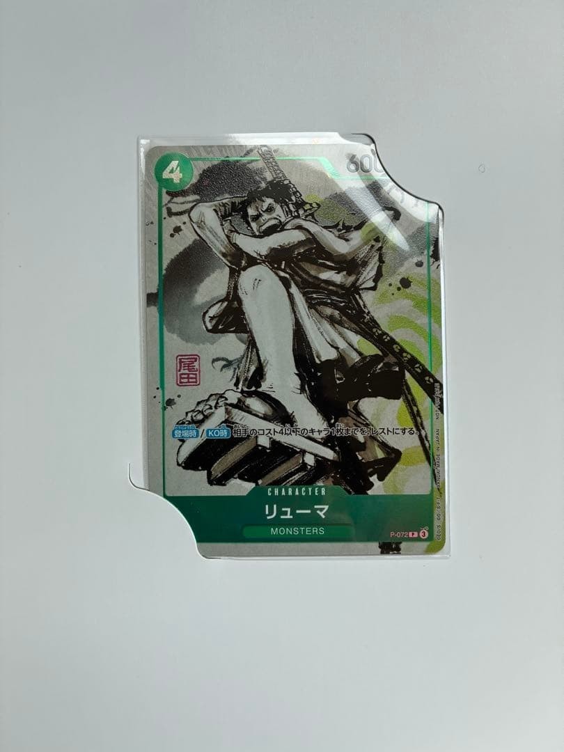 MONSTERS Official Guidebook DVD Box Set with Ryuma One Piece Card
