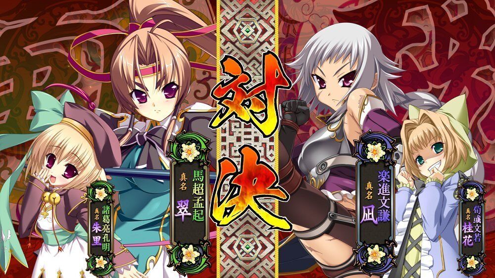 Koihime Enbu (jogo De Luta Raro) Ps4 Midia Fisica