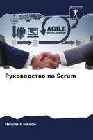 Nishant Baxi | Rukowodstwo Po Scrum | Taschenbuch | Russisch (2023)