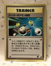 Japanese Pokemon Trainer SUPER SCOOP UP 1999 Bulbasaur Deck VHS Promo 9 NM/M