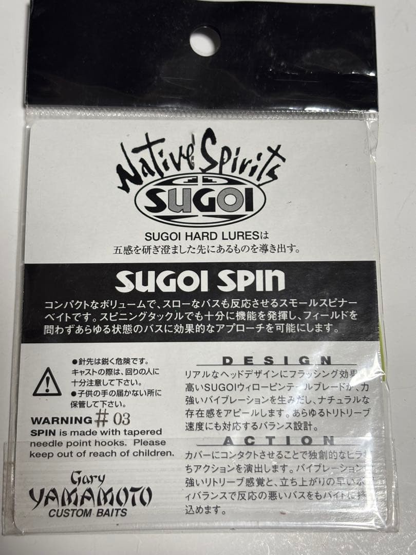 Gary Yamamoto Lure Sugoispin Spinnerbait Out Of Print Rare - Image 2