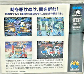 Sengoku Denshou 2 Neo Geo CD Japan NGCD-040 SNK