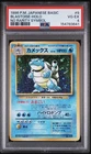 1996 POKEMON BASE SET JAPANESE NO RARITY SYMBOL #9 BLASTOISE-HOLO PSA 4