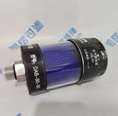 DAB-90-90 G3/4 95.5mm Desiccant Moisture Air Filter 1pc New