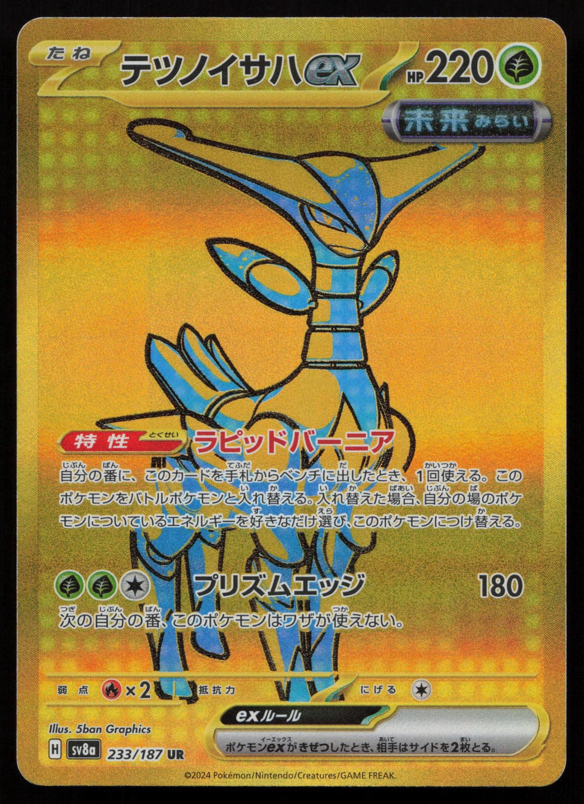Iron Leaves EX 233/187 Ultra Rare Gold Terastal Festival Pokemon Japanese NM