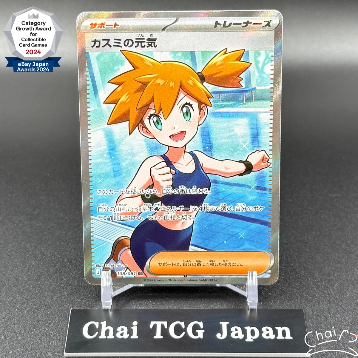 Pokémon Misty In Pokémon Individual Trading Cards for sale | eBay