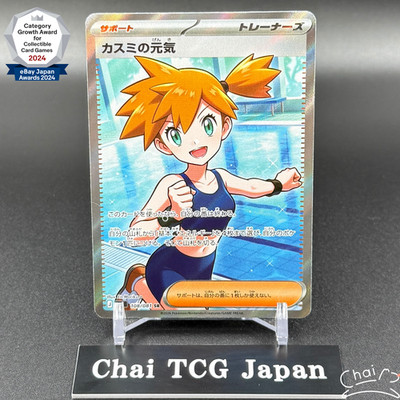 Misty's Determination SR 108/081 M5 Abyss Eye Pokemon Card Japanese 2026 NM