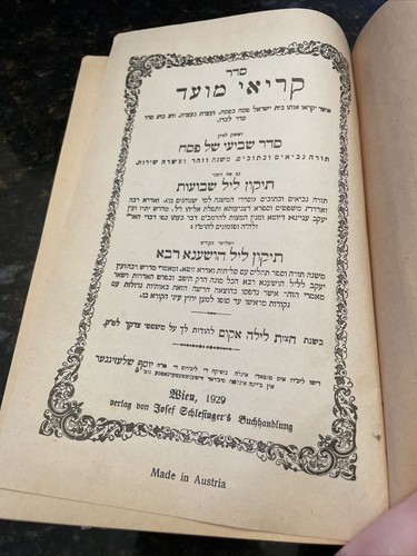 Holiday Moed Siddur, Josef Schlesinger, Austria, 1929 - Picture 3 of 4
