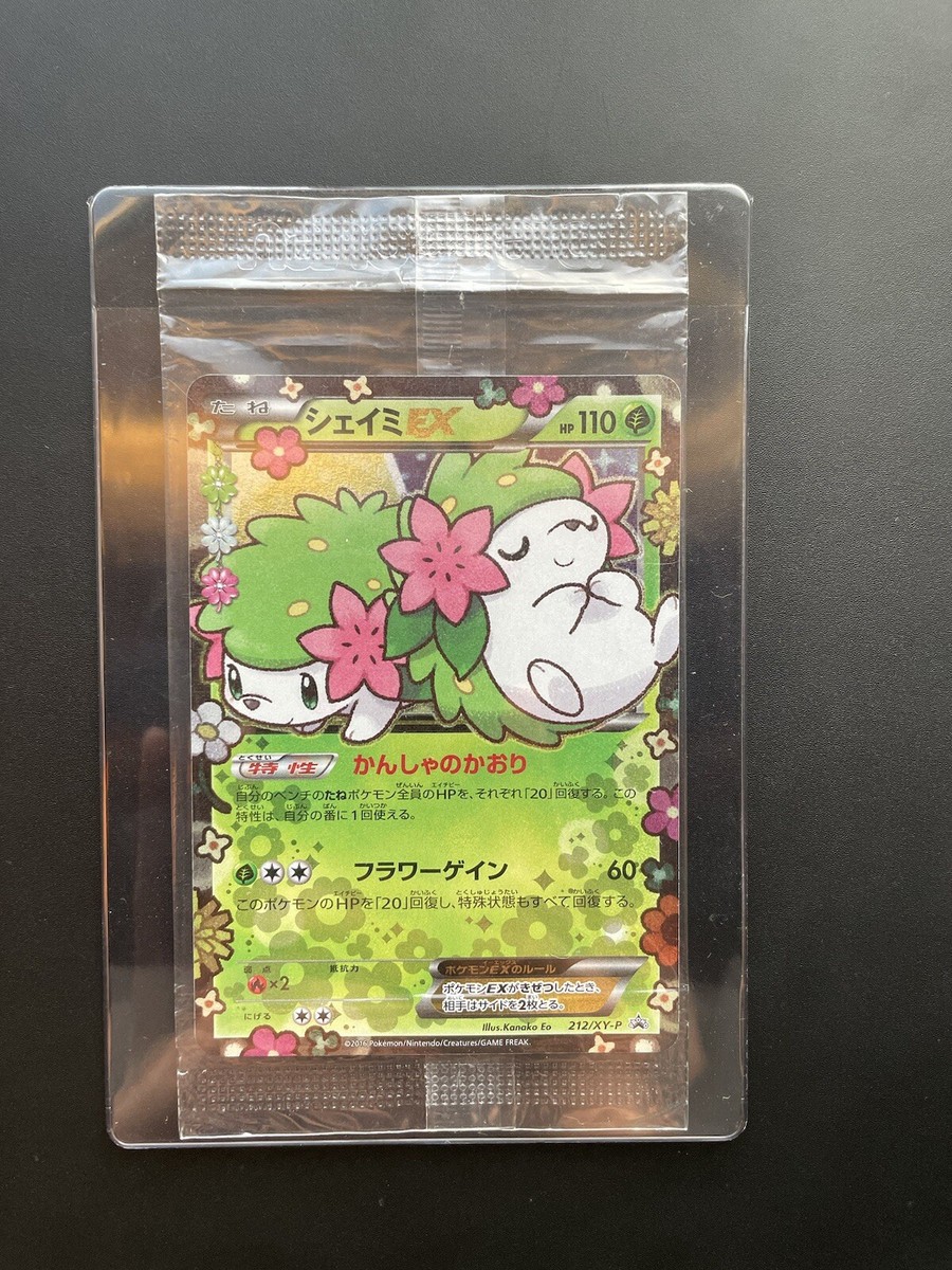 Shaymin EX 212/XY-P Pokekyun Promo Japanese Pokemon Card Shaymin EX 212/XY-P Pokekyun Promo Japanese Pokemon Card