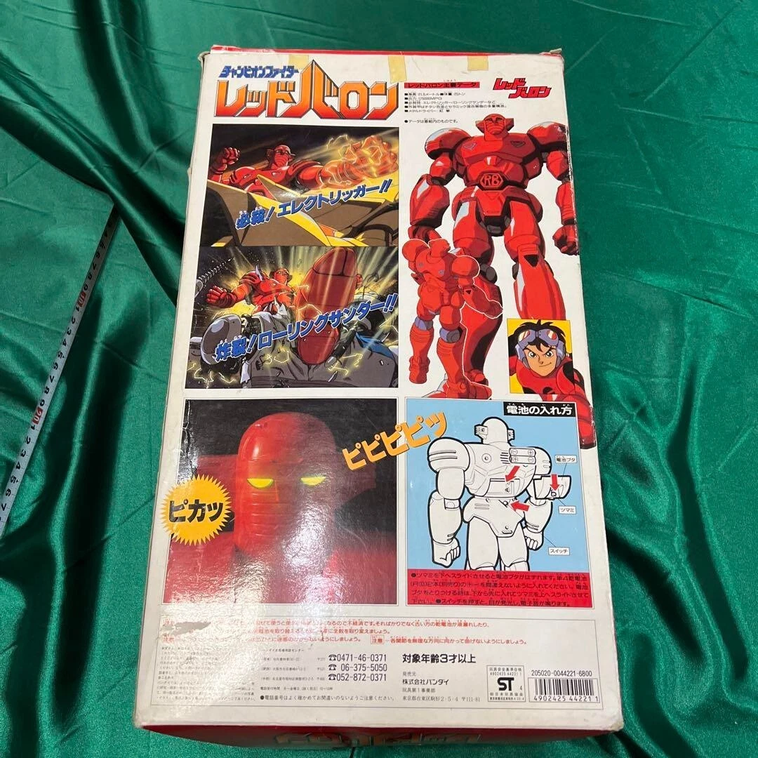 夏期間限定☆メーカー価格より68%OFF!☆ レッドバロン １９９４年