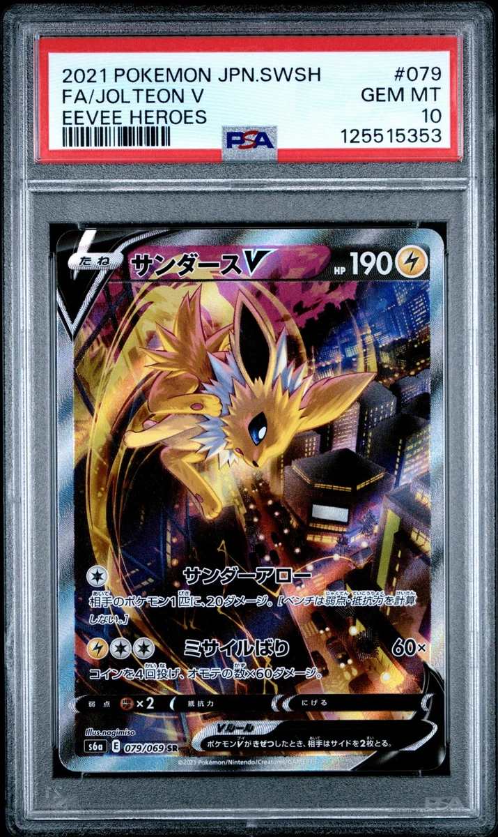 Jolteon V Pokémon TCG Cards for sale | eBay