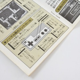 FAXANADU Famicom Nintendo 3252 fc