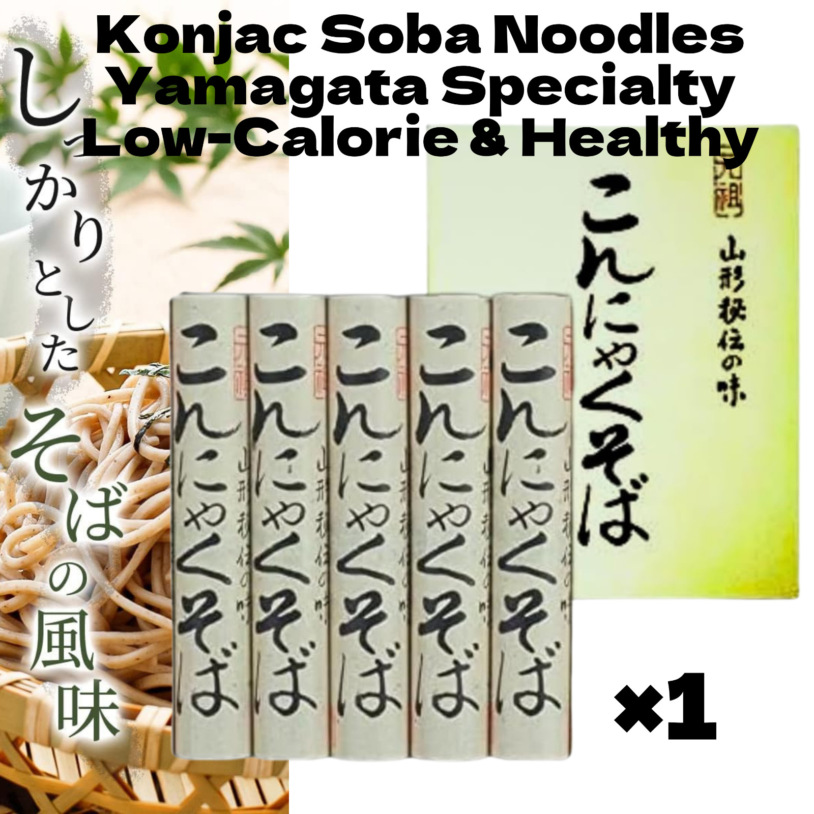 Fideos Konjac Soba | Especialidad Sakai Seimen Yamagata | Baja en calorías y ...