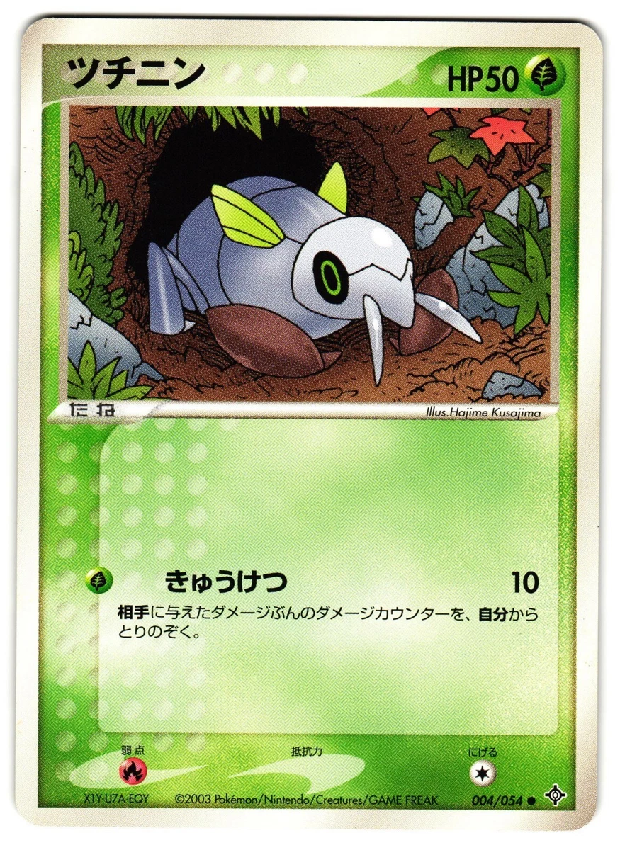 nincada pokemon card value Pokemon Fit Nincada No.290 Plush (Japanese Pokemon Center Exclusive) main image 1