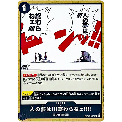 People's Dreams Don't Ever End!! OP08-096 C Two Legends ONE PIECE