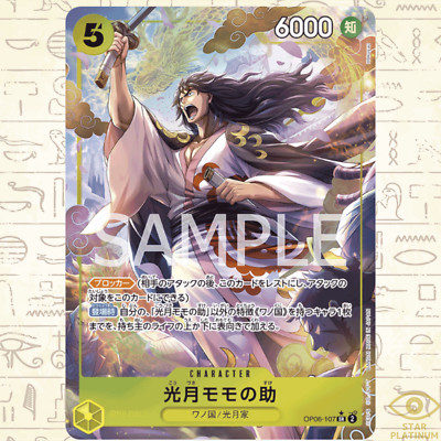 Kozuki Momonosuke SR OP06-107 Parallel Japanese ONE PIECE Wings of