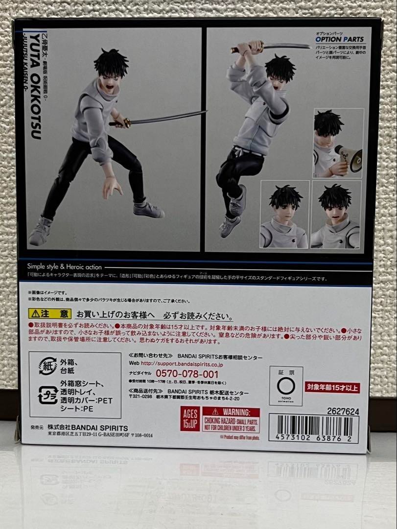 Bandai S.H.Figuarts Jujutsu Kaisen 0 Yuta Okkotsu Brand new and