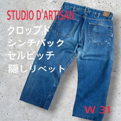 STUDIO D ARTISAN Selvedge Cropped Denim Hose W31 L, Baumwolle, gebraucht