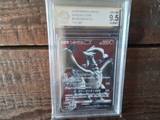 Pokemon Cards promo sr v reshiram gx vmax secret 054/053 ex graded art card b28