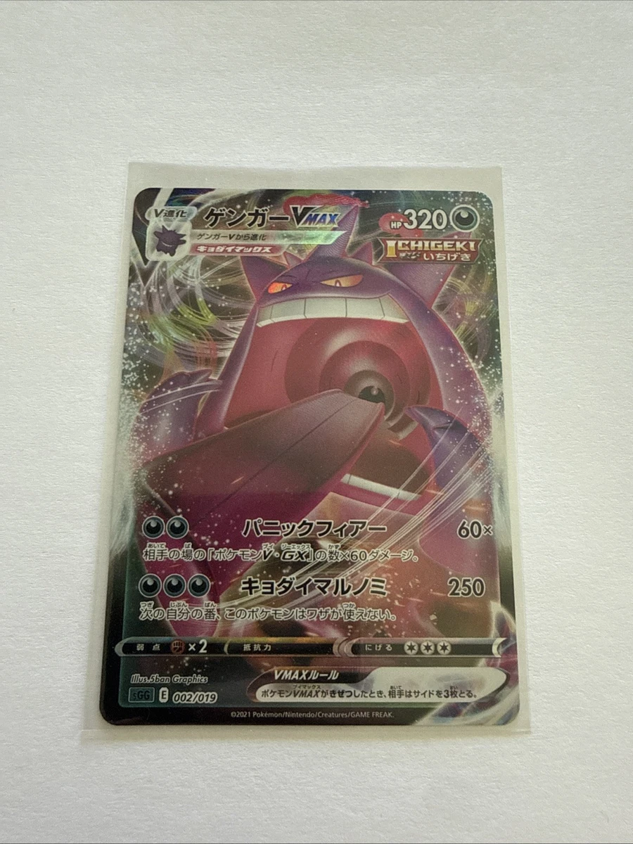 Gengar Pokémon TCG Nintendo Japanese Individual Collectible Card