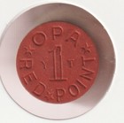 1944 US WWII OPA Red Ration Token YT Collectible WW2 Collection Old War Coin USA — photo 1