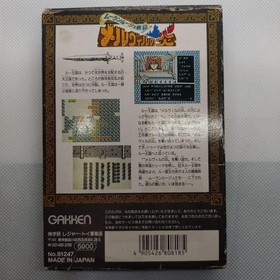 Moulin Rouge Senki Melvil no Honoo Famicom Japan CIB Tested Working