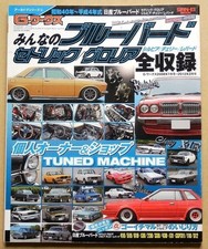 0619 70 Nissan 510 Bluebird 230 Cedric 330 Showa 430 Gloria Out Of Print Car Che