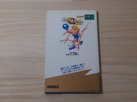 Famicom Family Boxing Strategy Edition Q1